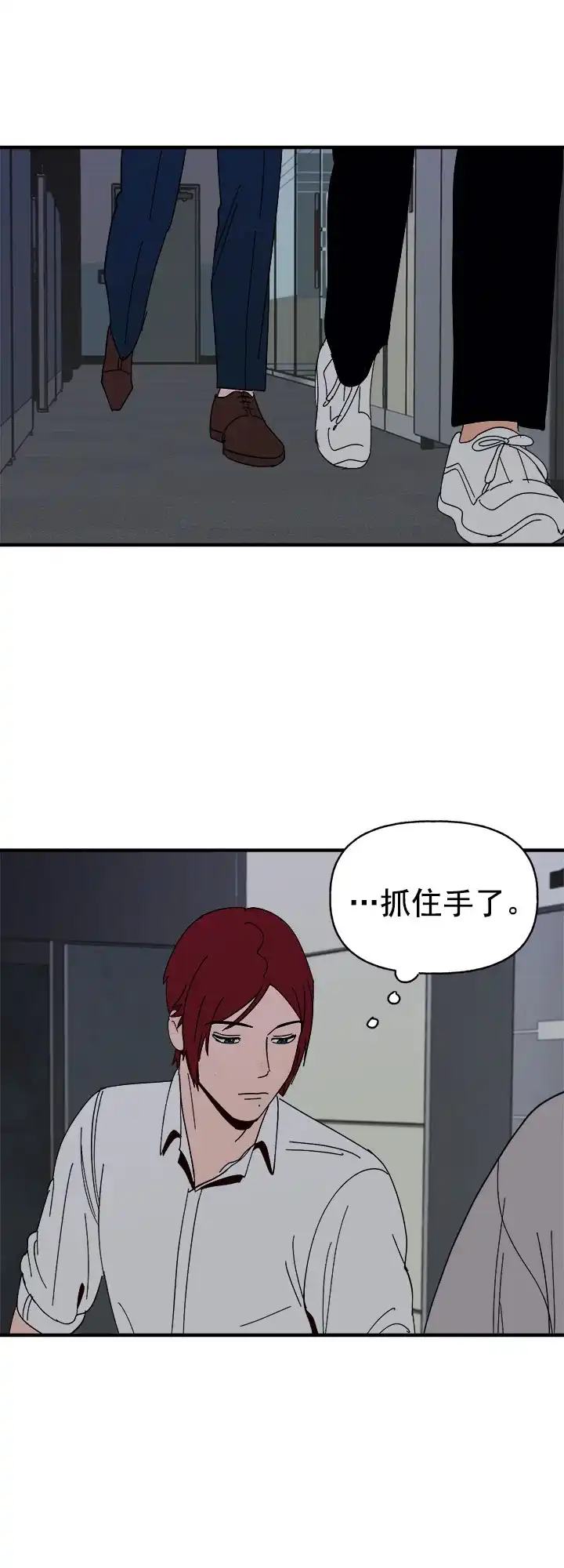 《主人的主人》第31话 第22页