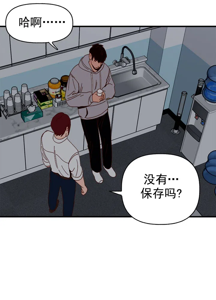 《主人的主人》第31话 第5页