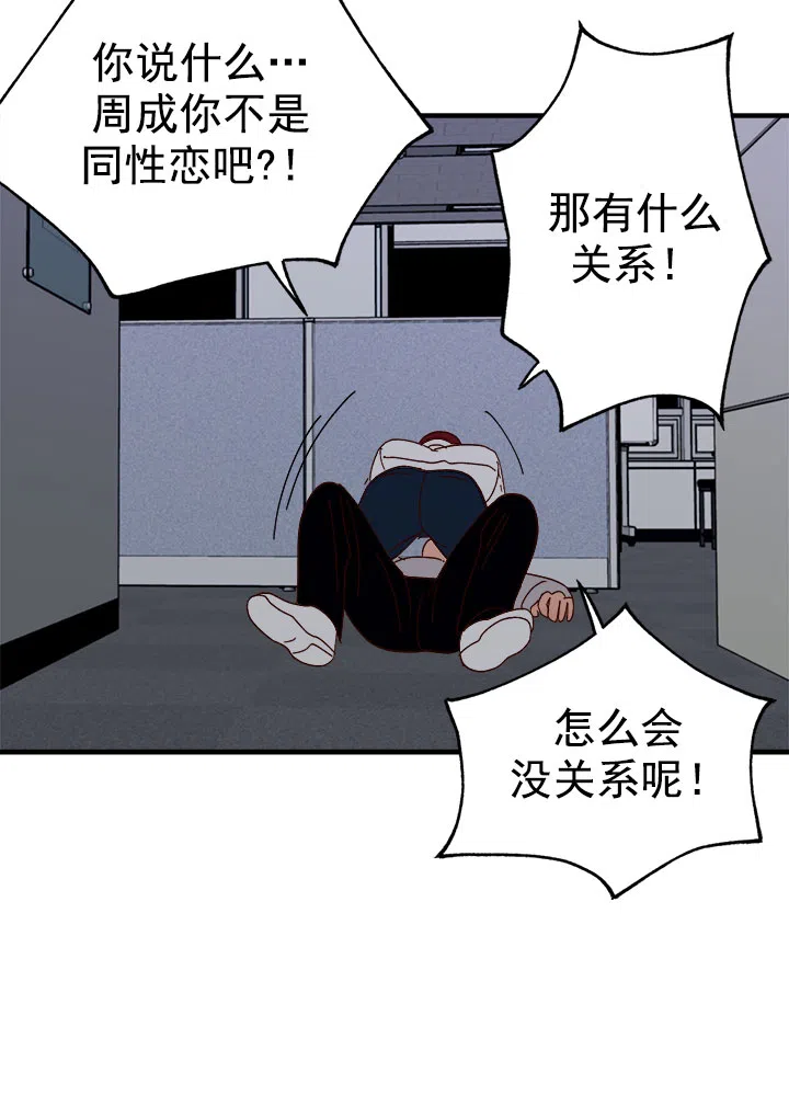 《主人的主人》第32话 第9页