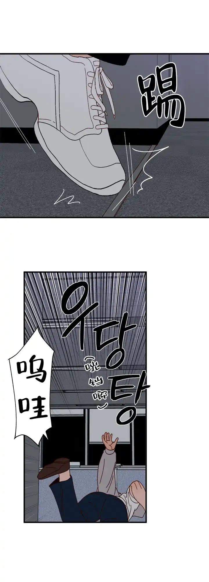 《主人的主人》第32话 第4页