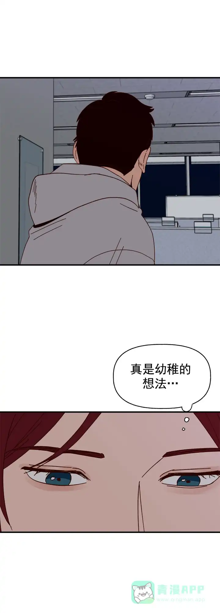 《主人的主人》第32话 第1页