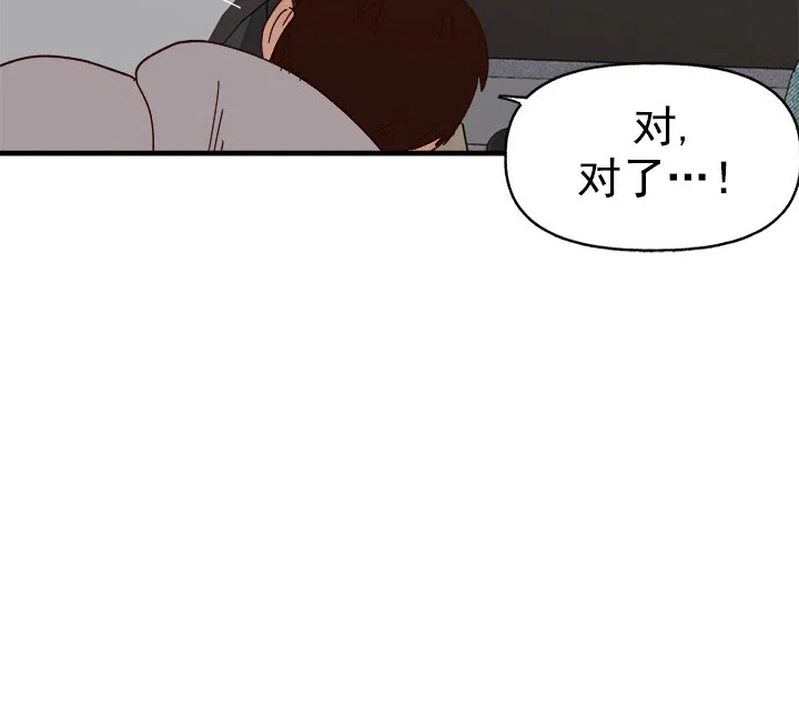 《主人的主人》第32话 第18页