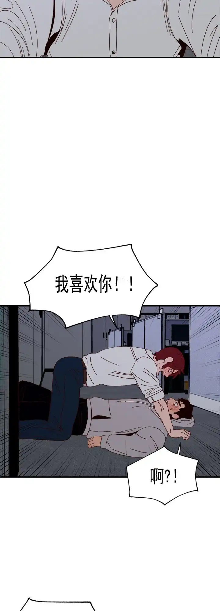 《主人的主人》第32话 第8页