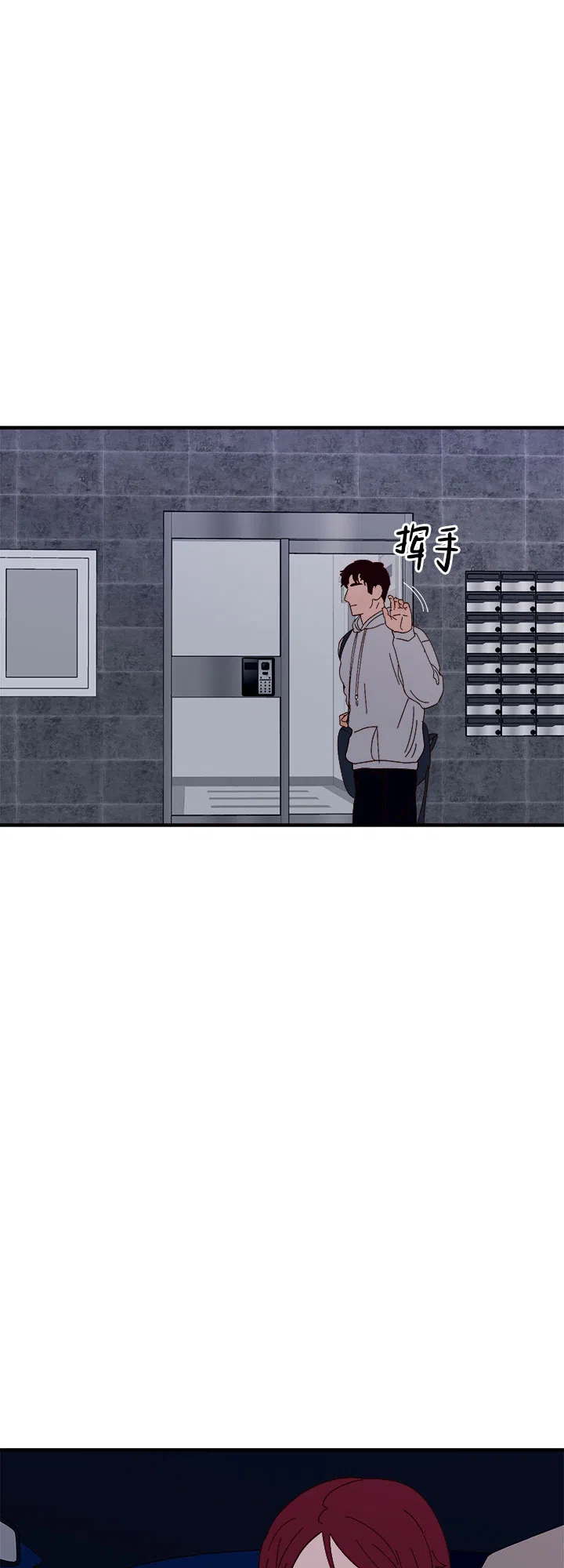 《主人的主人》第33话 第20页