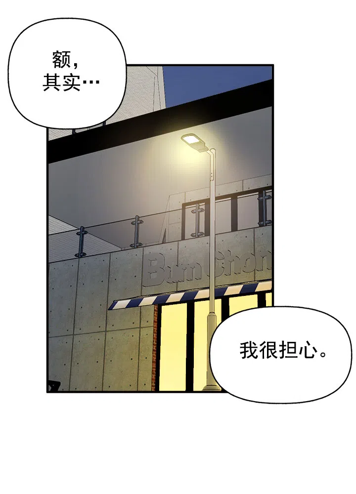 《主人的主人》第33话 第3页