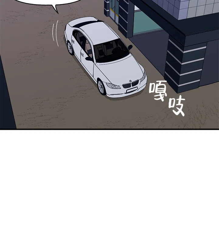 《主人的主人》第33话 第15页