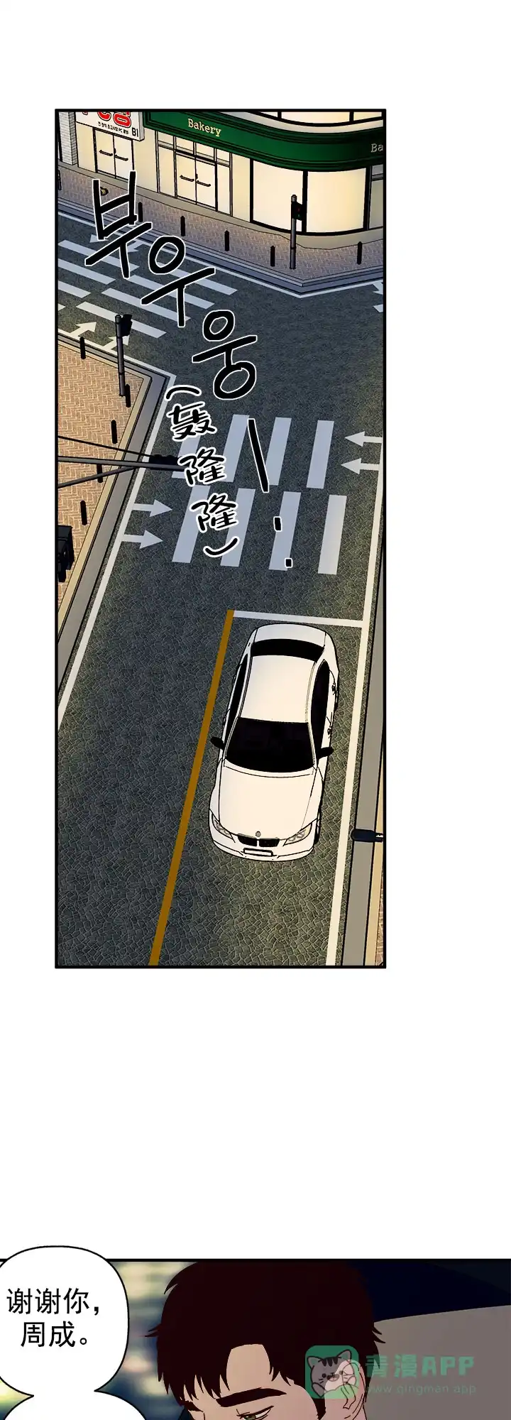 《主人的主人》第33话 第1页