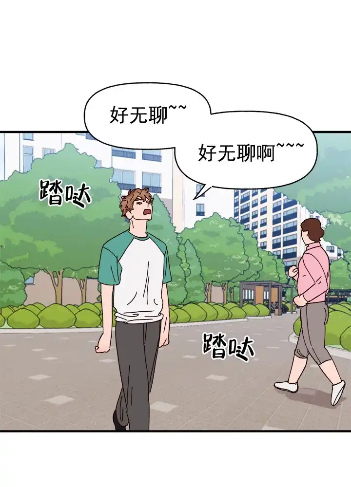 《主人的主人》第34话 第3页