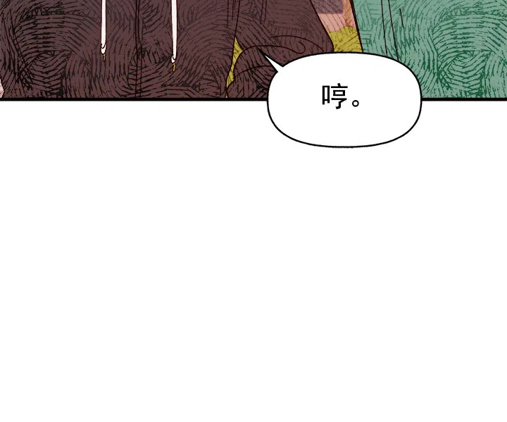 《主人的主人》第34话 第15页