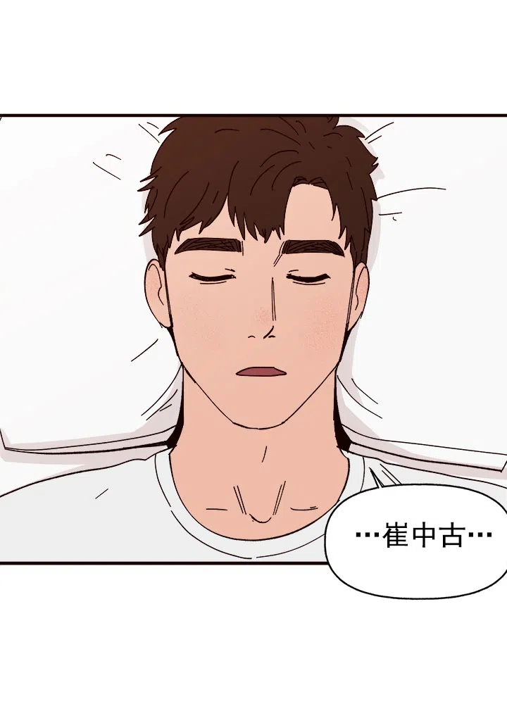 《主人的主人》第35话 第10页
