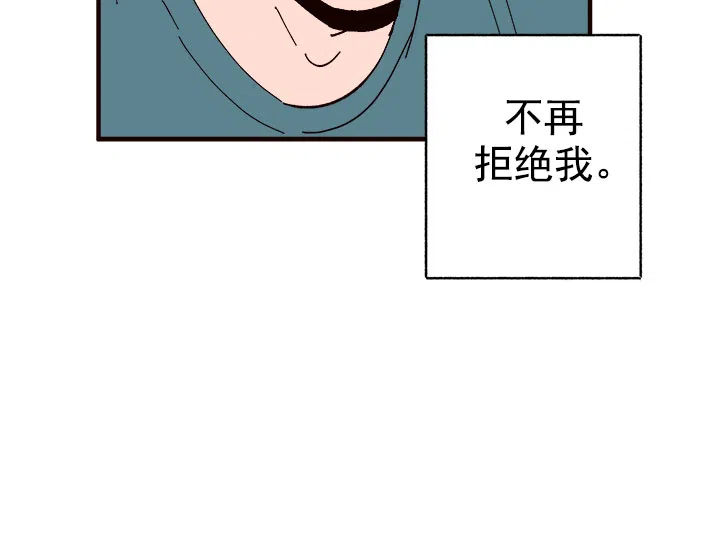 《主人的主人》第35话 第19页