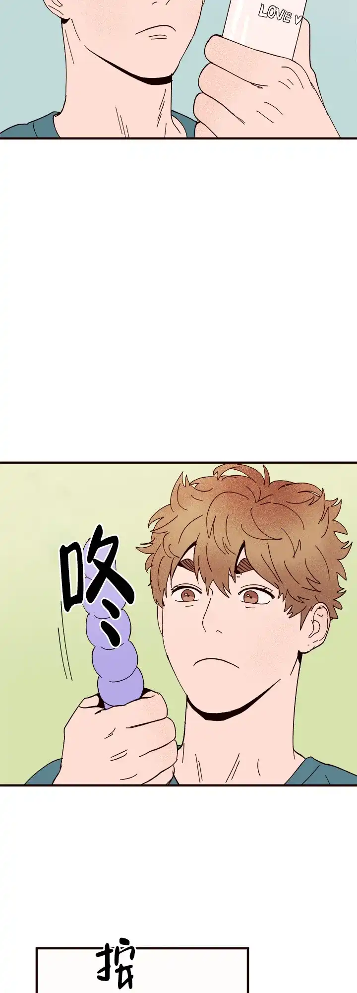 《主人的主人》第35话 第2页