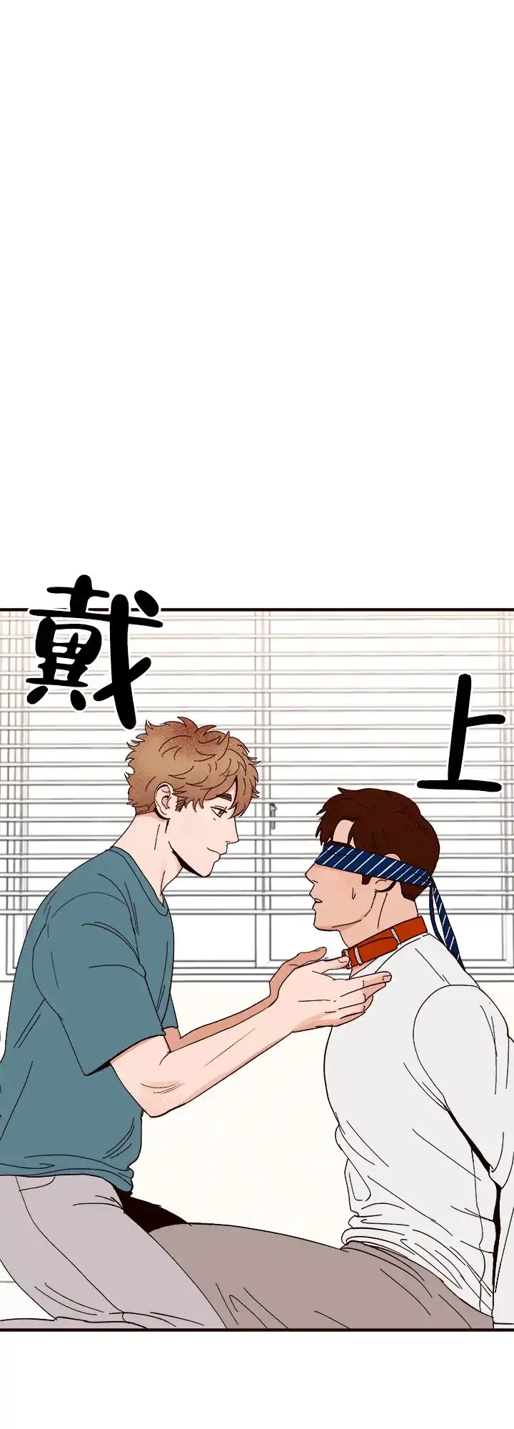 《主人的主人》第36话 第22页