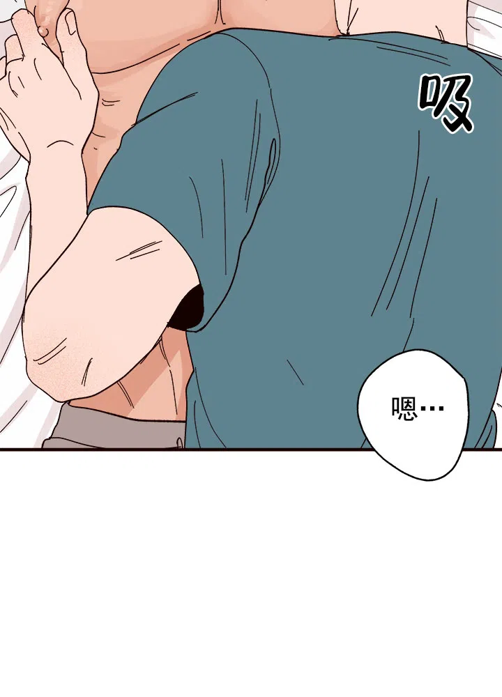 《主人的主人》第36话 第8页