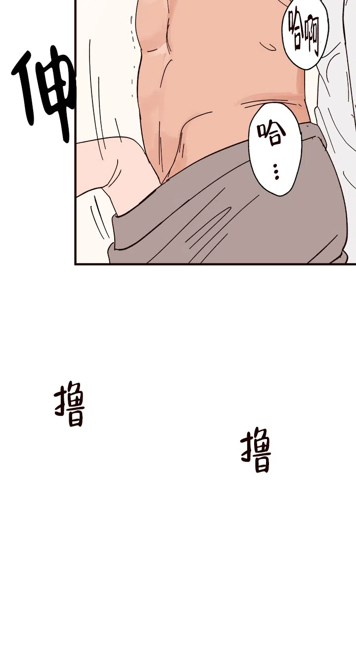 《主人的主人》第36话 第10页