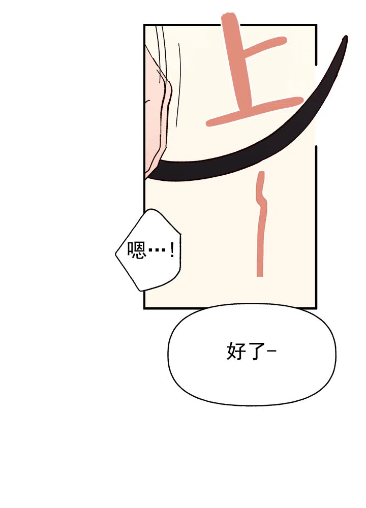 《主人的主人》第37话 第15页