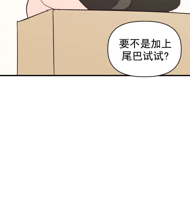 《主人的主人》第37话 第12页