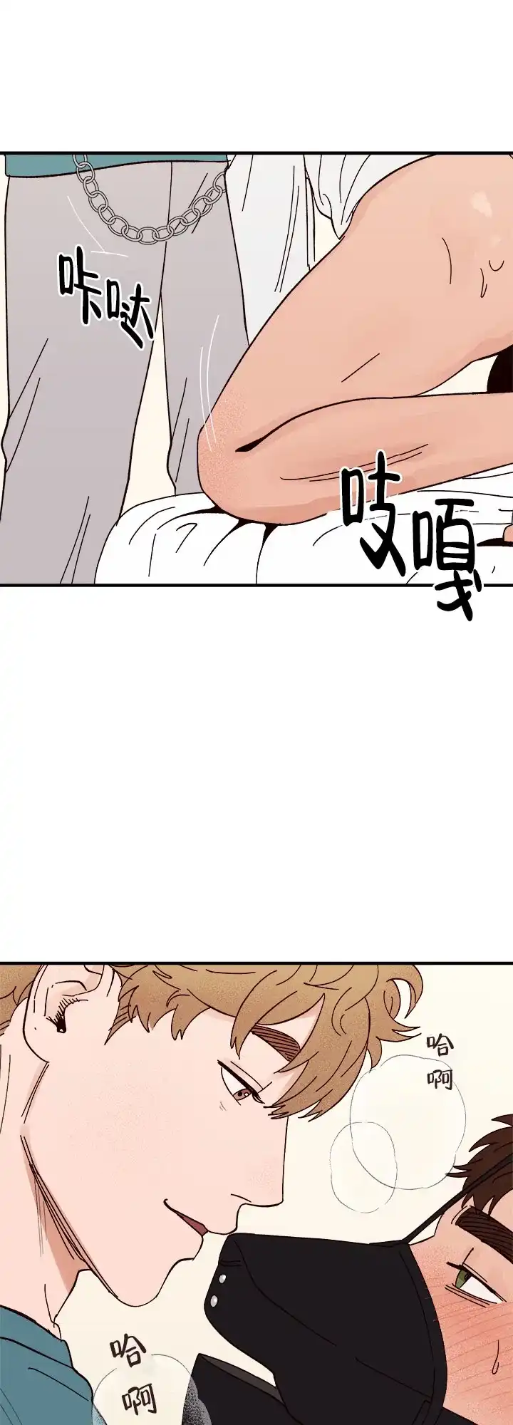 《主人的主人》第37话 第19页