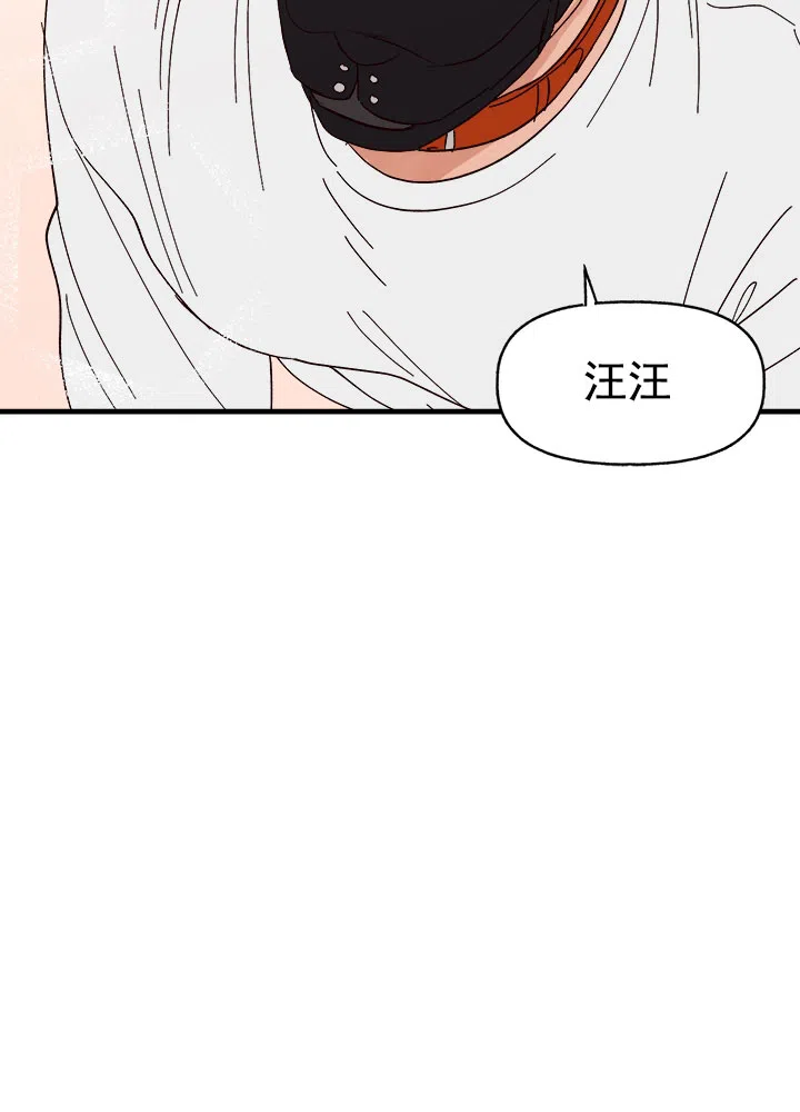 《主人的主人》第37话 第24页