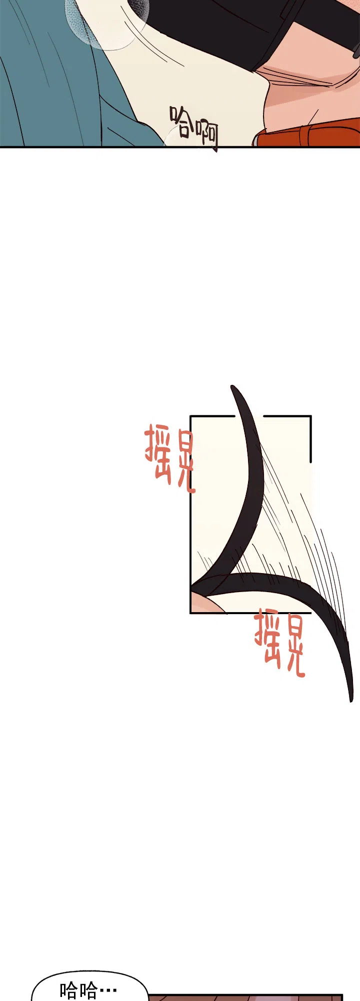 《主人的主人》第37话 第20页