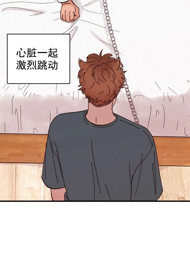 《主人的主人》第37话 第18页