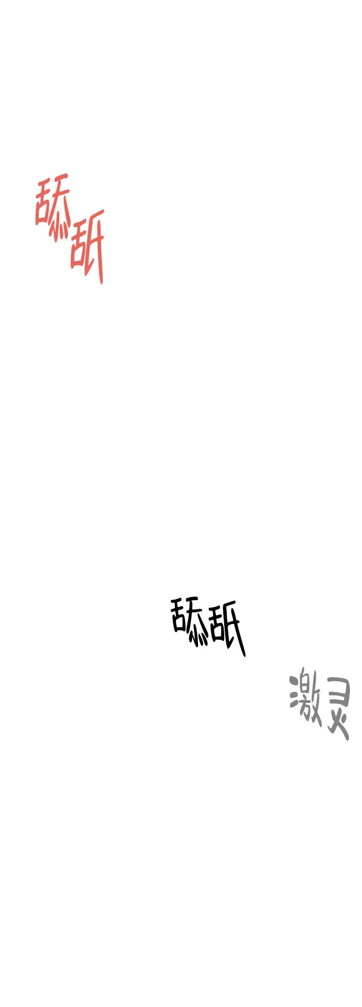 《主人的主人》第38话 第13页