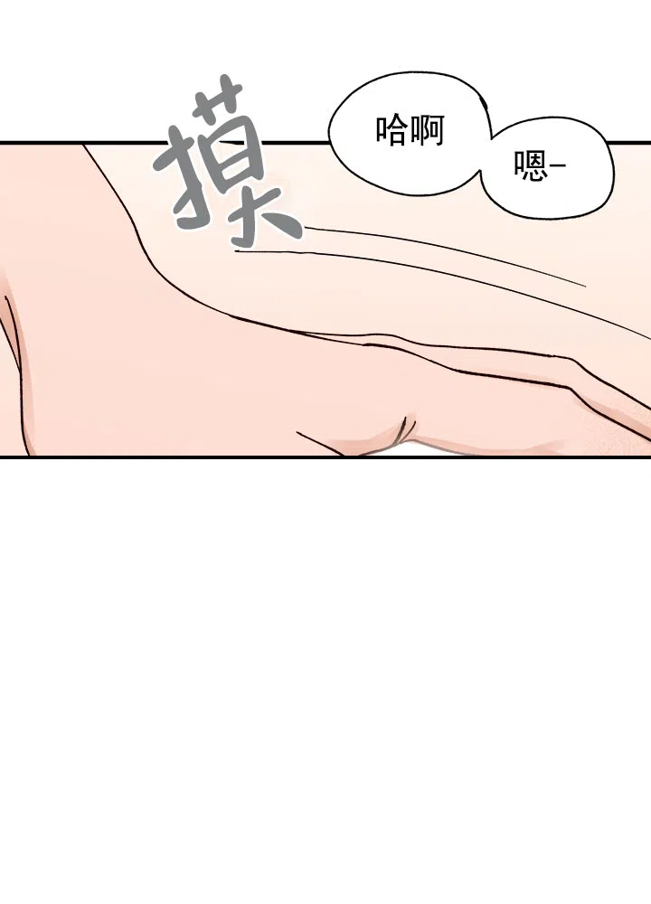 《主人的主人》第38话 第12页
