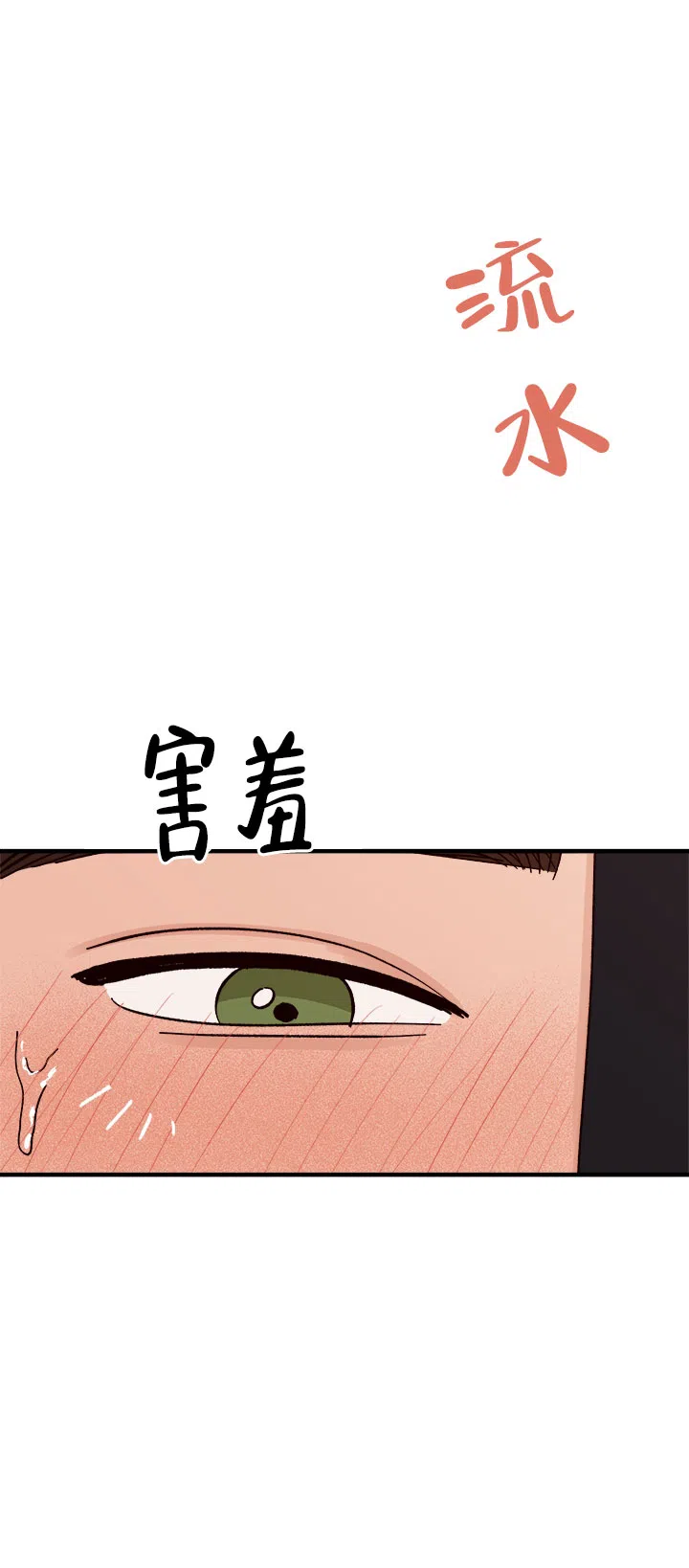 《主人的主人》第38话 第19页
