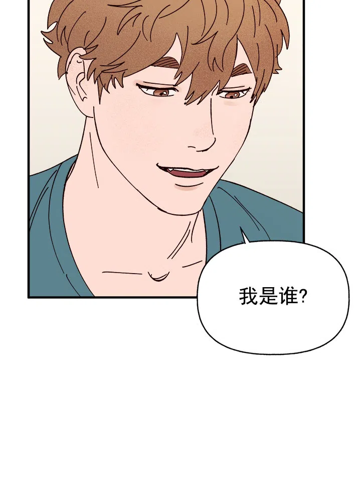 《主人的主人》第38话 第9页
