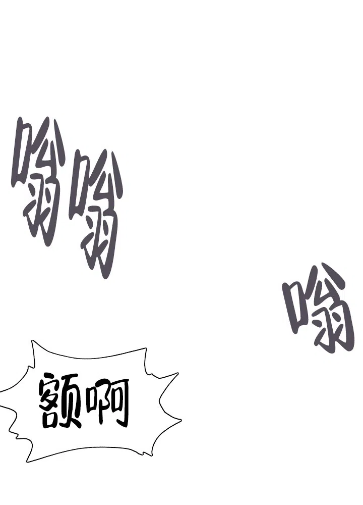 《主人的主人》第39话 第3页