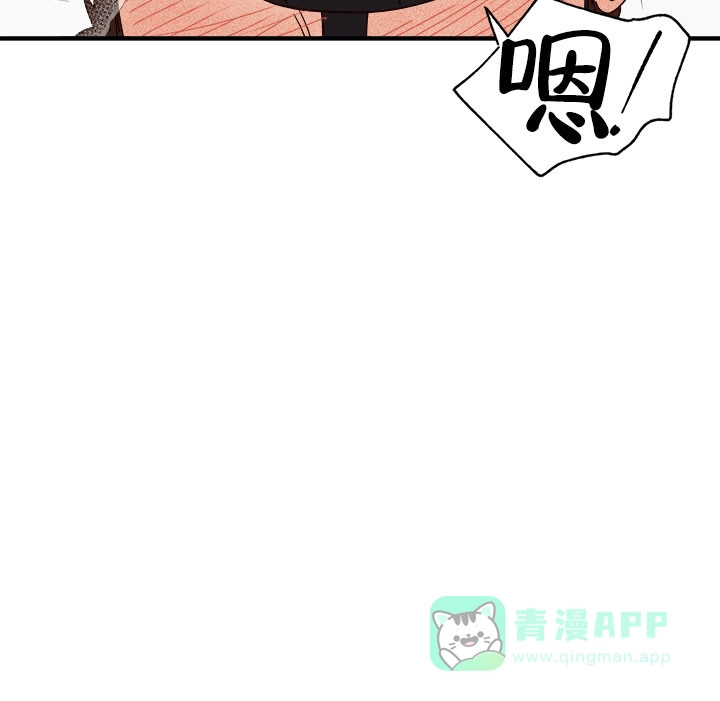 《主人的主人》第39话 第6页