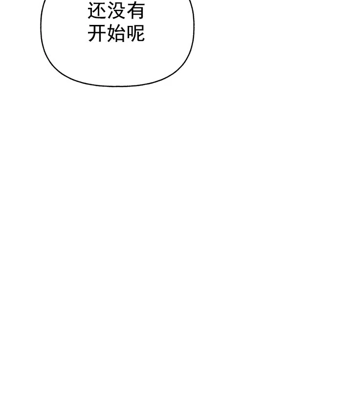 《主人的主人》第39话 第9页
