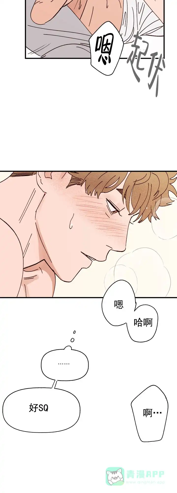 《主人的主人》第39话 第26页