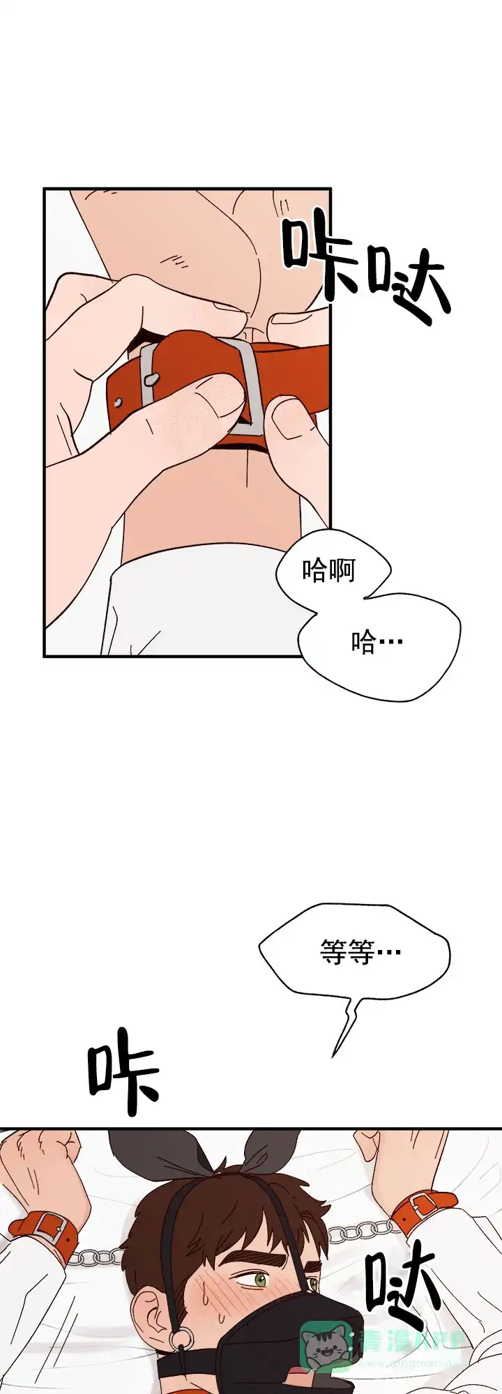 《主人的主人》第39话 第1页