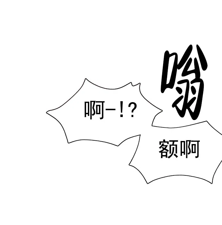 《主人的主人》第40话 第4页