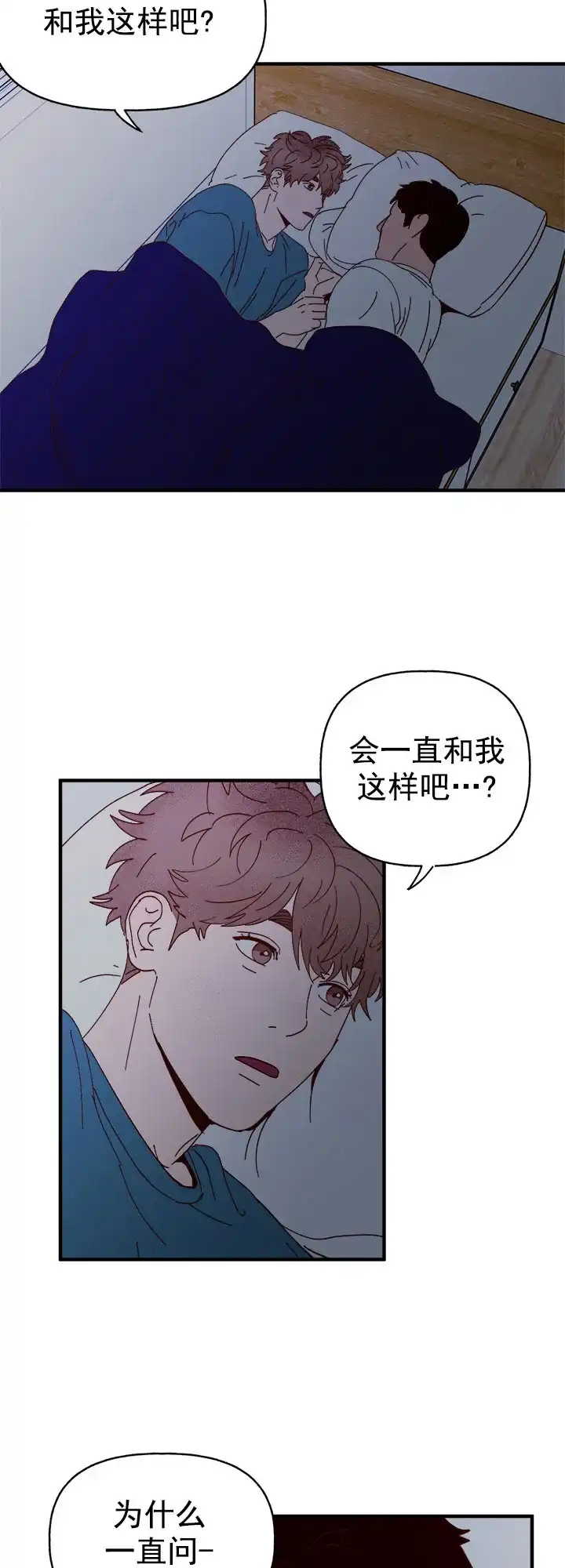 《主人的主人》第40话 第15页
