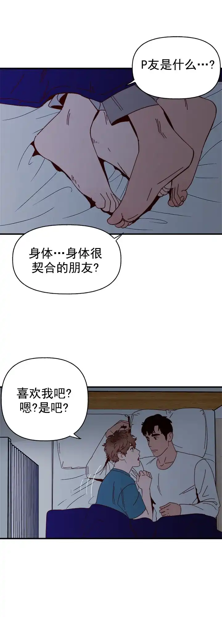 《主人的主人》第40话 第17页