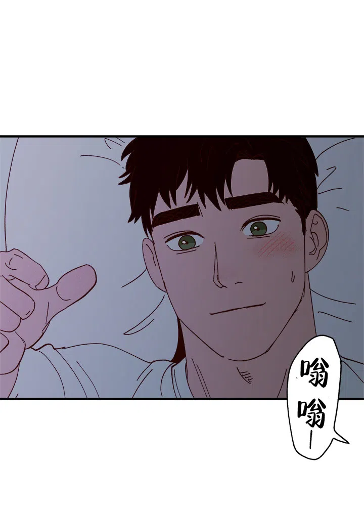 《主人的主人》第40话 第22页