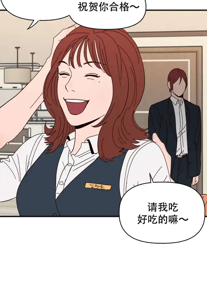 《主人的主人》第41话 第18页
