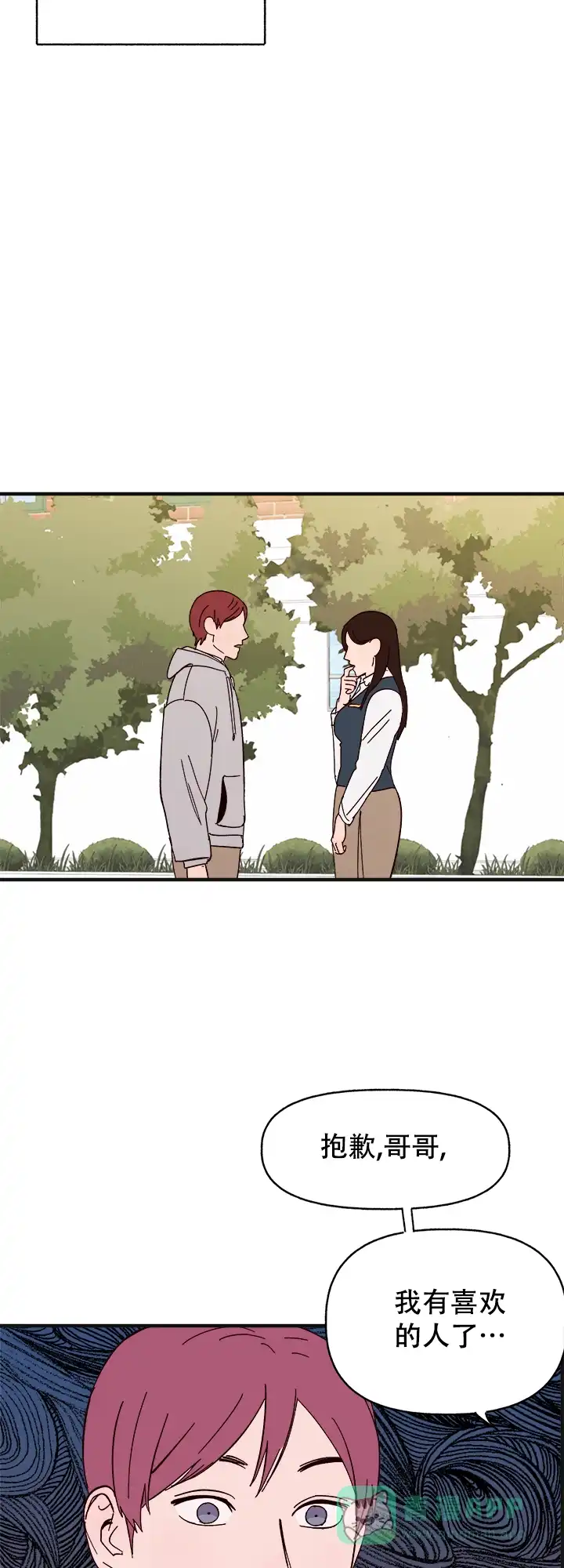 《主人的主人》第41话 第11页