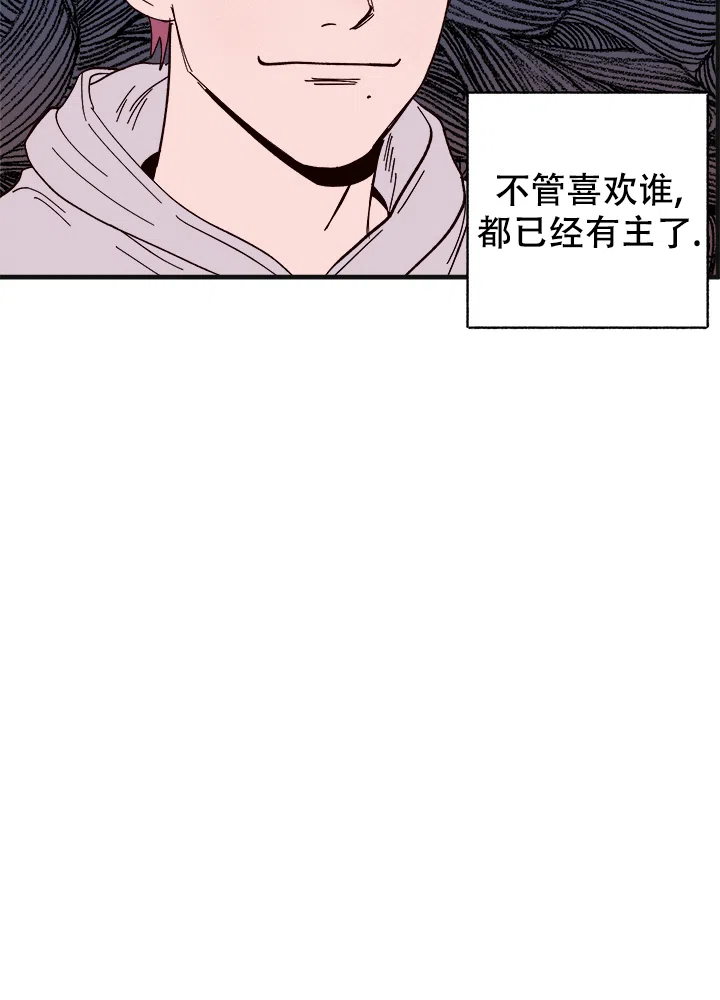 《主人的主人》第41话 第12页