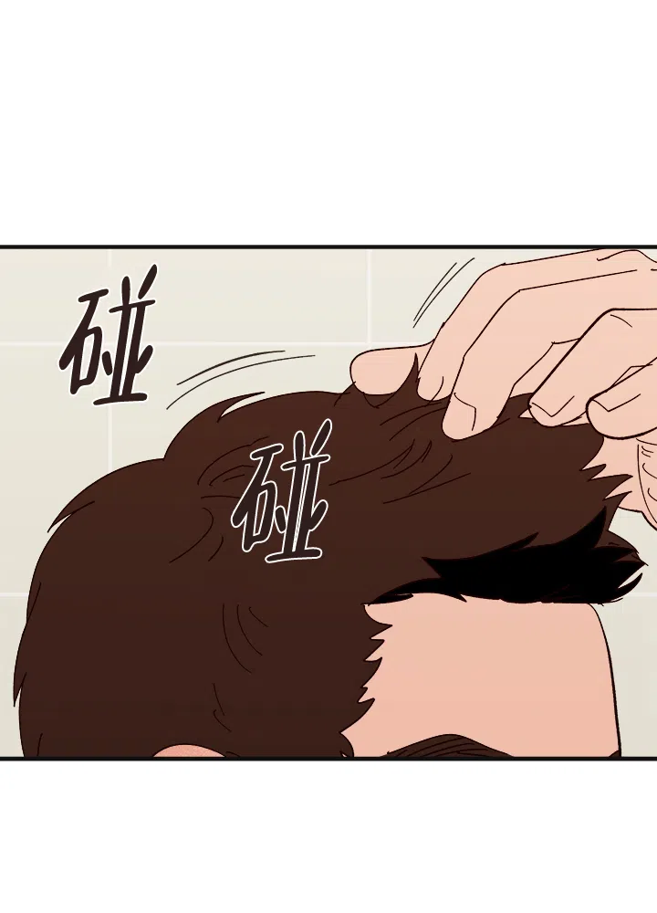 《主人的主人》第42话 第12页