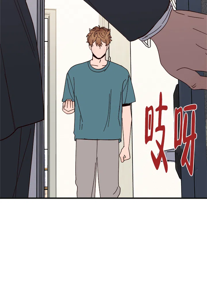 《主人的主人》第42话 第24页