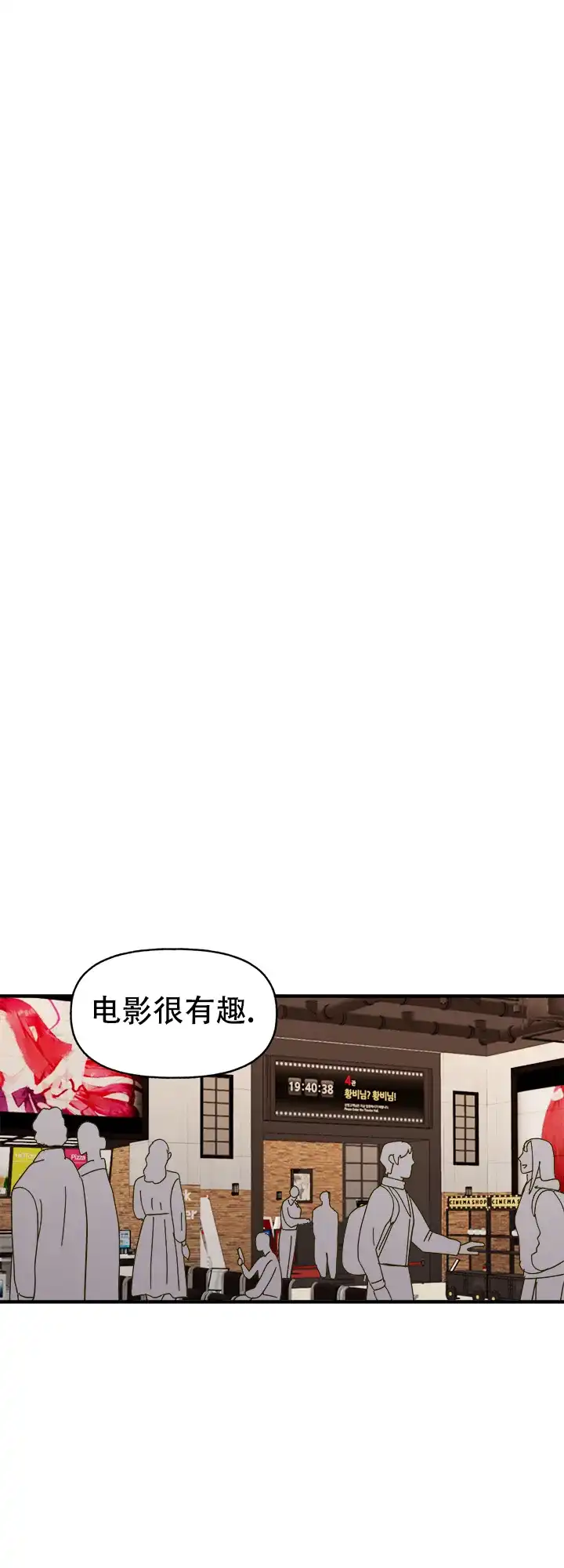 《主人的主人》第44话 第10页