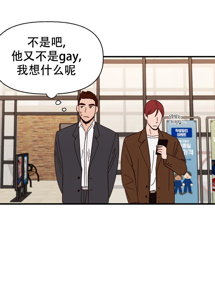 《主人的主人》第44话 第12页