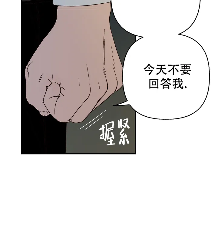 《主人的主人》第45话 第15页