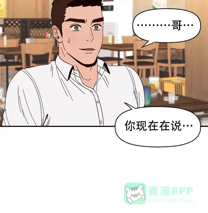 《主人的主人》第45话 第6页
