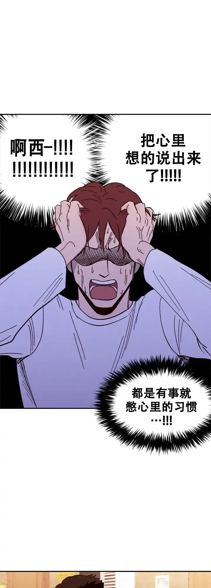 《主人的主人》第45话 第5页
