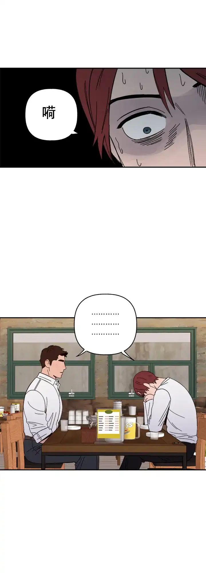 《主人的主人》第45话 第4页