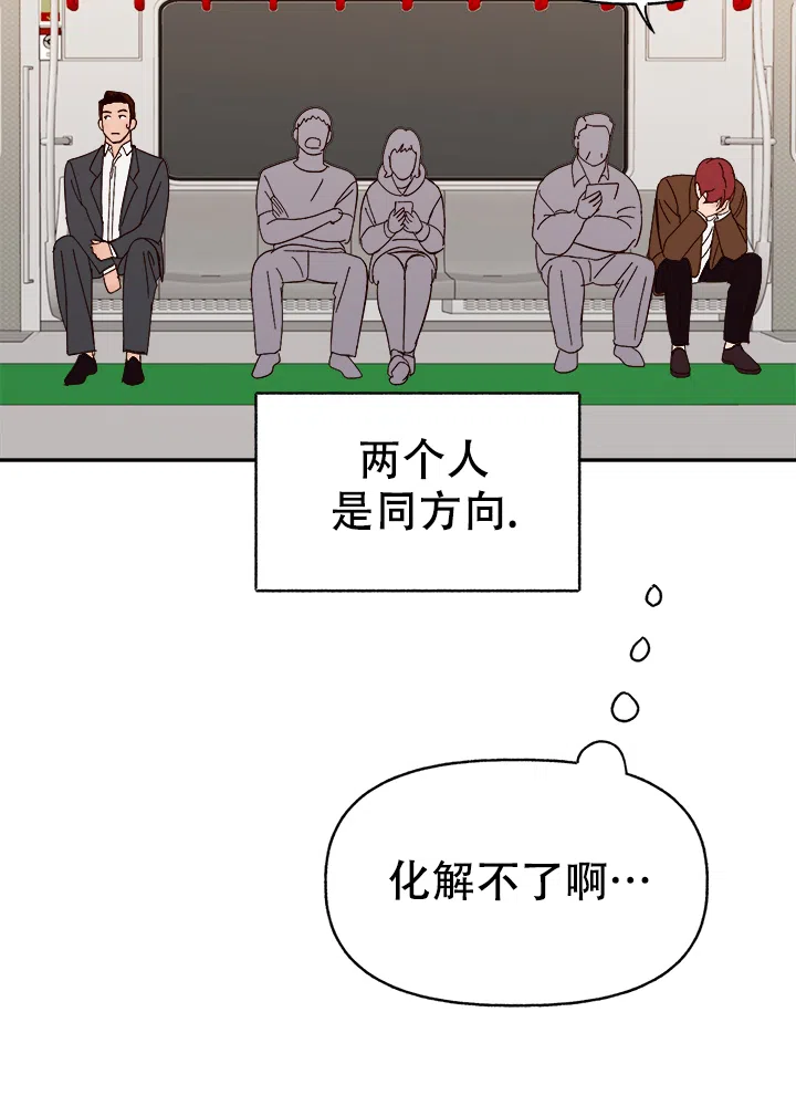 《主人的主人》第45话 第18页